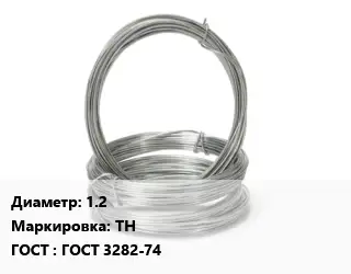 Проволока гвоздильная 1.2 ТН ГОСТ: ГОСТ 3282-74